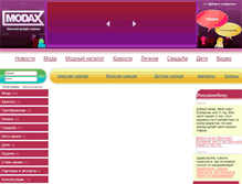 Tablet Screenshot of modax.ru
